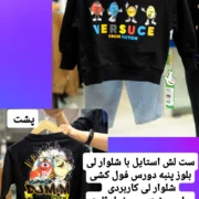 حراج ست های بیرونی سایز ۳۵ های برند بلک