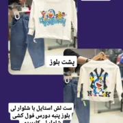 حراج ست های بیرونی سایز ۳۵ های برند بلک