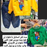 حراج ست های بیرونی سایز ۳۵ های برند بلک