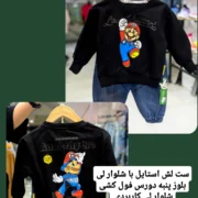 حراج ست های بیرونی سایز ۳۵ های برند بلک