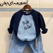 ست عیدانه بچه گانه ترکیبی رویال