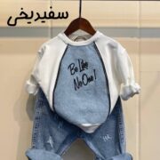 ست عیدانه بچه گانه ترکیبی رویال
