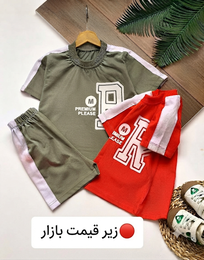 تیشرت شلوارک پسرانه R